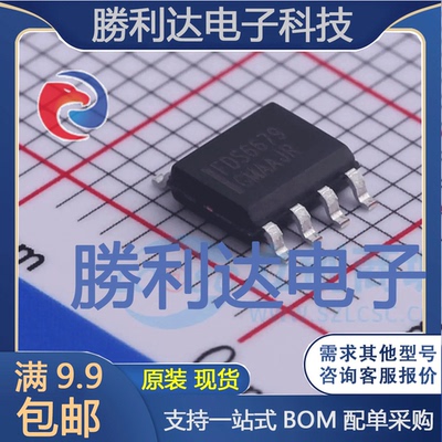 FDS6679封装SOIC-8场效应管(MOSFET)全新现货 量大价优