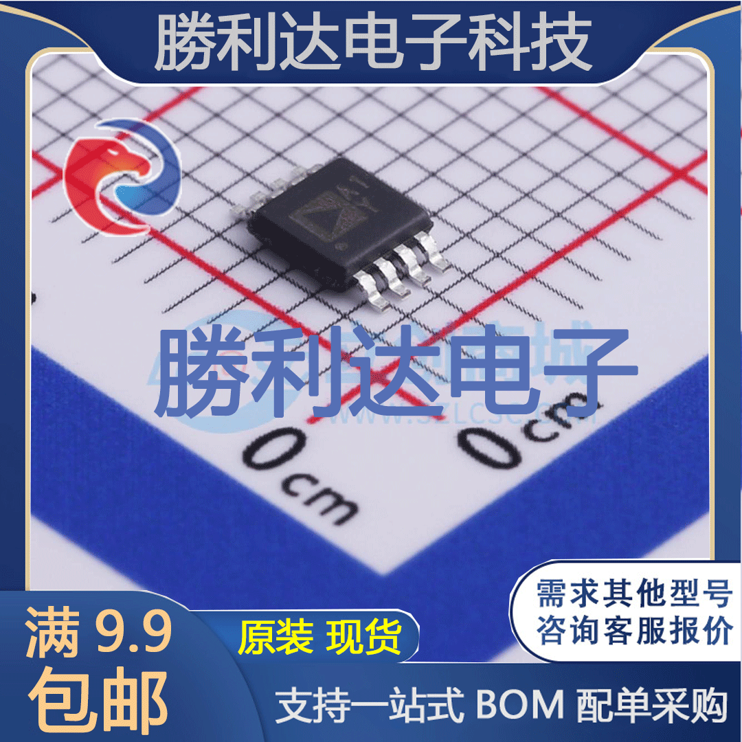 AD8639ARMZ-R7封装MSOP-8精密运放全新现货 量大价优