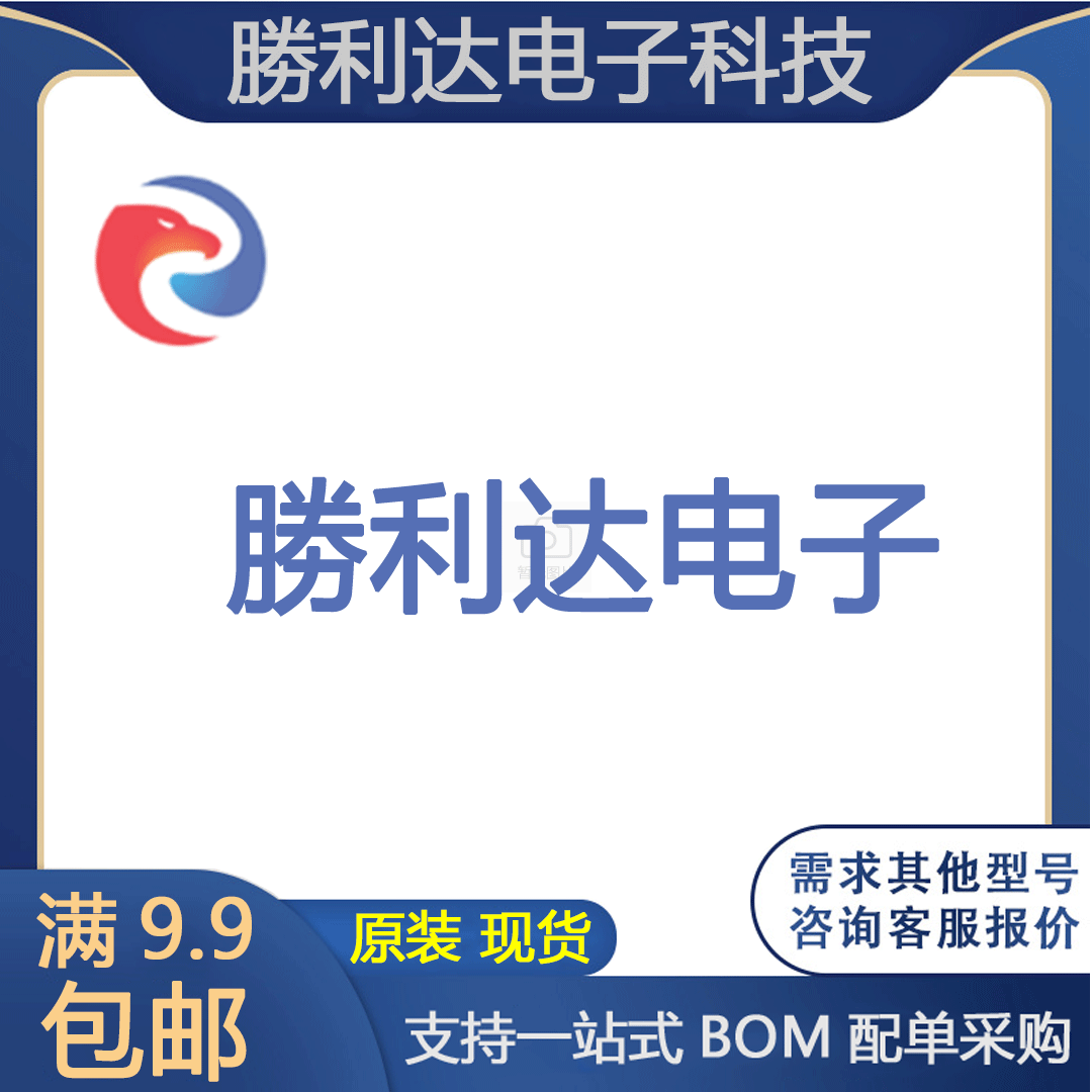 芯片电子元件配单全新原装现货