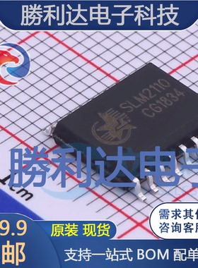 SLM2110CG封装SOIC16(WB)栅极驱动IC全新现货 量大价优