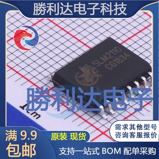 SLM2110CG封装SOIC16(WB)栅极驱动IC全新现货 量大价优