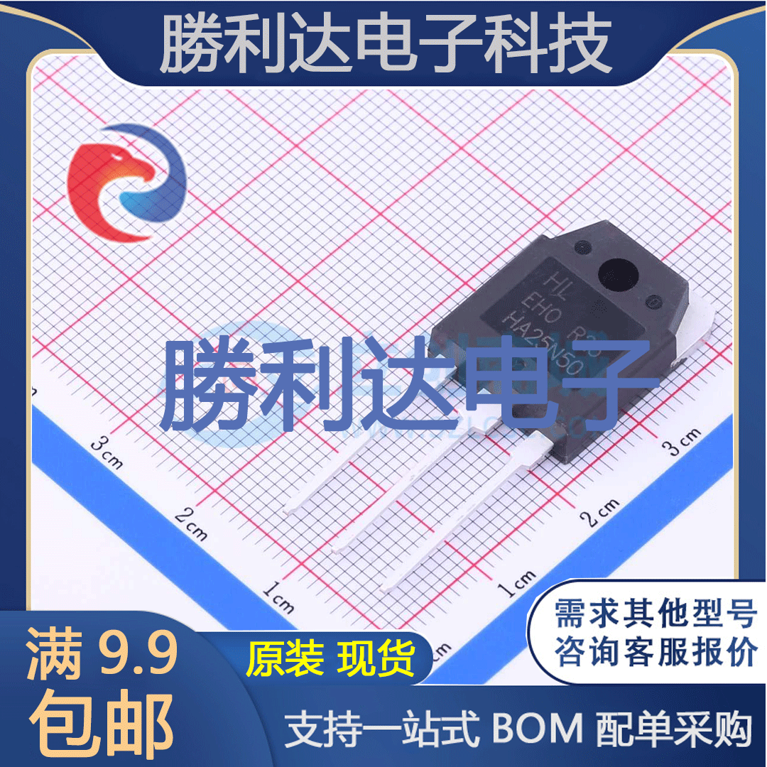 芯片电子元件配单全新原装现货