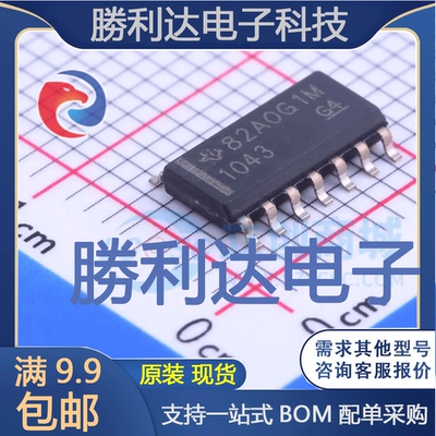 TCAN1043HGDQ1封装SOIC-14_150milCAN芯片全新现货 量大价优