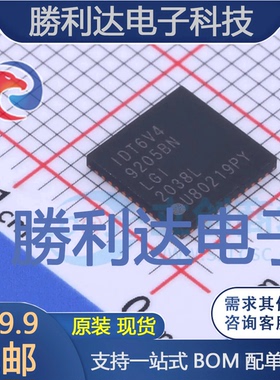6V49205BNLGI封装VFQFPN-48专用时钟/计时全新现货 量大价优