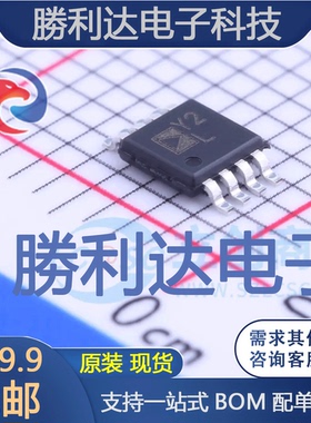 AD8217BRMZ-R7封装MSOP-8电流感应放大器全新现货 量大价优