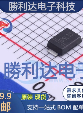 SSL36F封装SMAF肖特基二极管 全新现货 10PCS