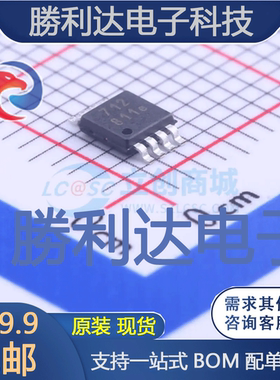 IL712-1E封装MSOP-8数字隔离器全新现货 量大价优