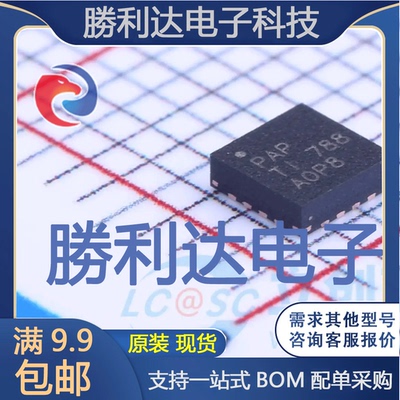 芯片电子元件配单全新原装现货