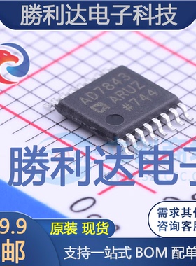 AD7843ARUZ封装TSSOP-16触摸屏控制器全新现货 量大价优