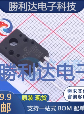 TK13A65U封装SC-67场效应管(MOSFET)全新现货 量大价优