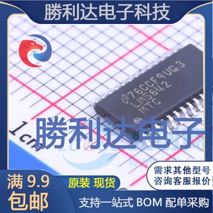 LM5642MTCX/NOPB封装TSSOP-28DC-DC控制芯片全新现货 量大价优