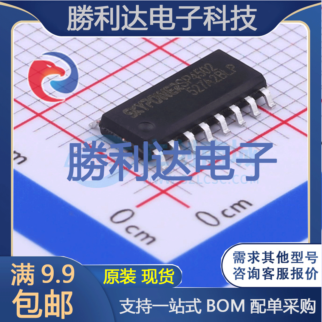 芯片电子元件配单全新原装现货