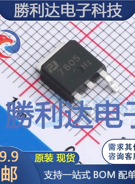 PJ7805TE封装TO-252线性稳压器(LDO) 全新现货 量大价优