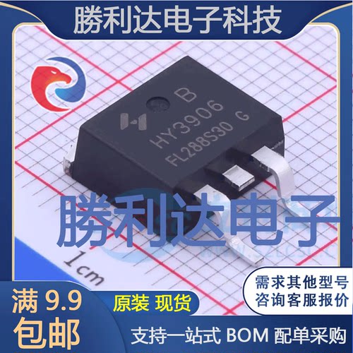 HY3906B封装TO-263-2L场效应管(MOSFET)全新现货 量大价优