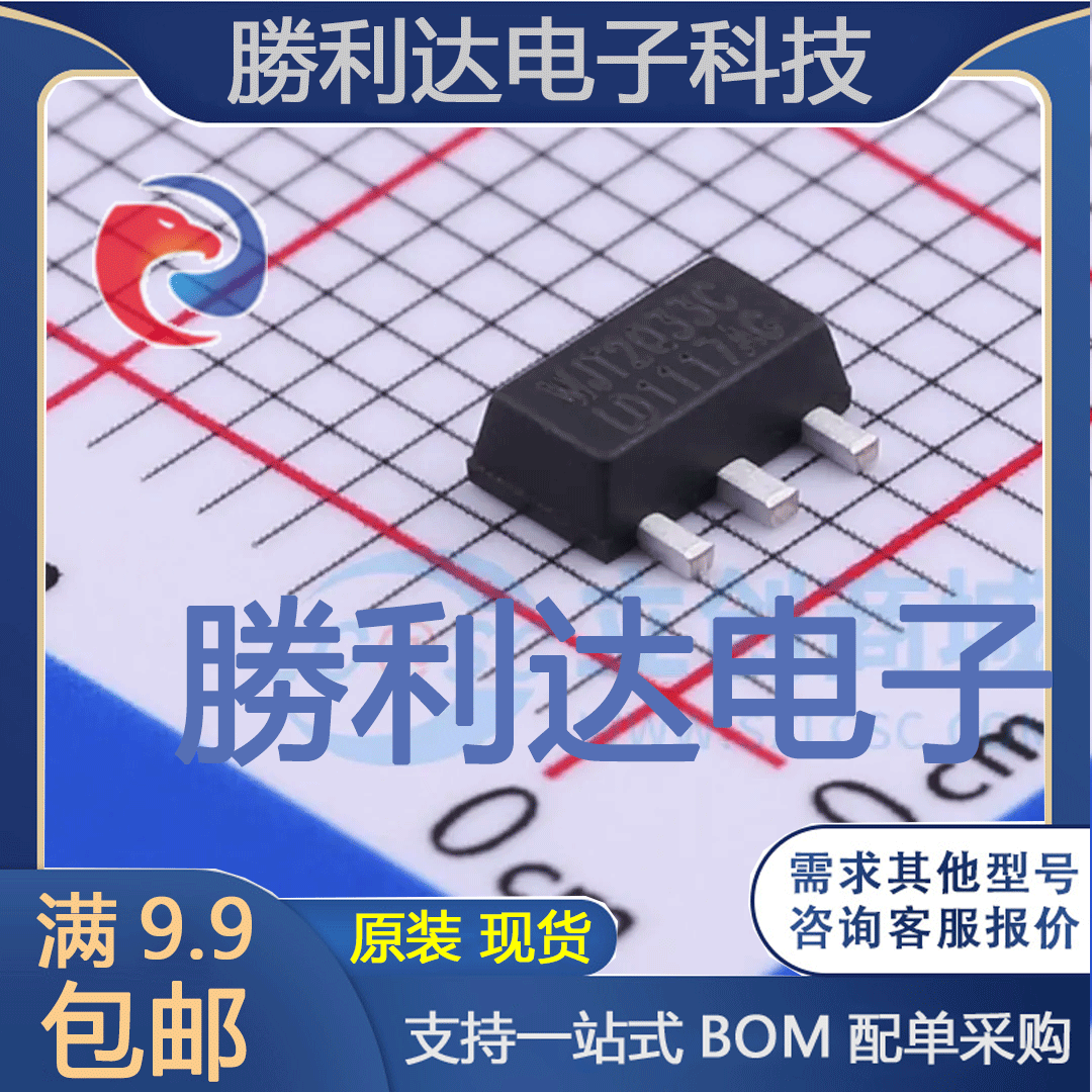 电子BOM配单原装现货量大价优