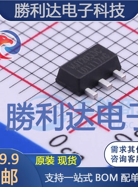 LD1117AG-33-AB3-C-R封装SOT-89线性稳压器(LDO) 全新现货 10PCS