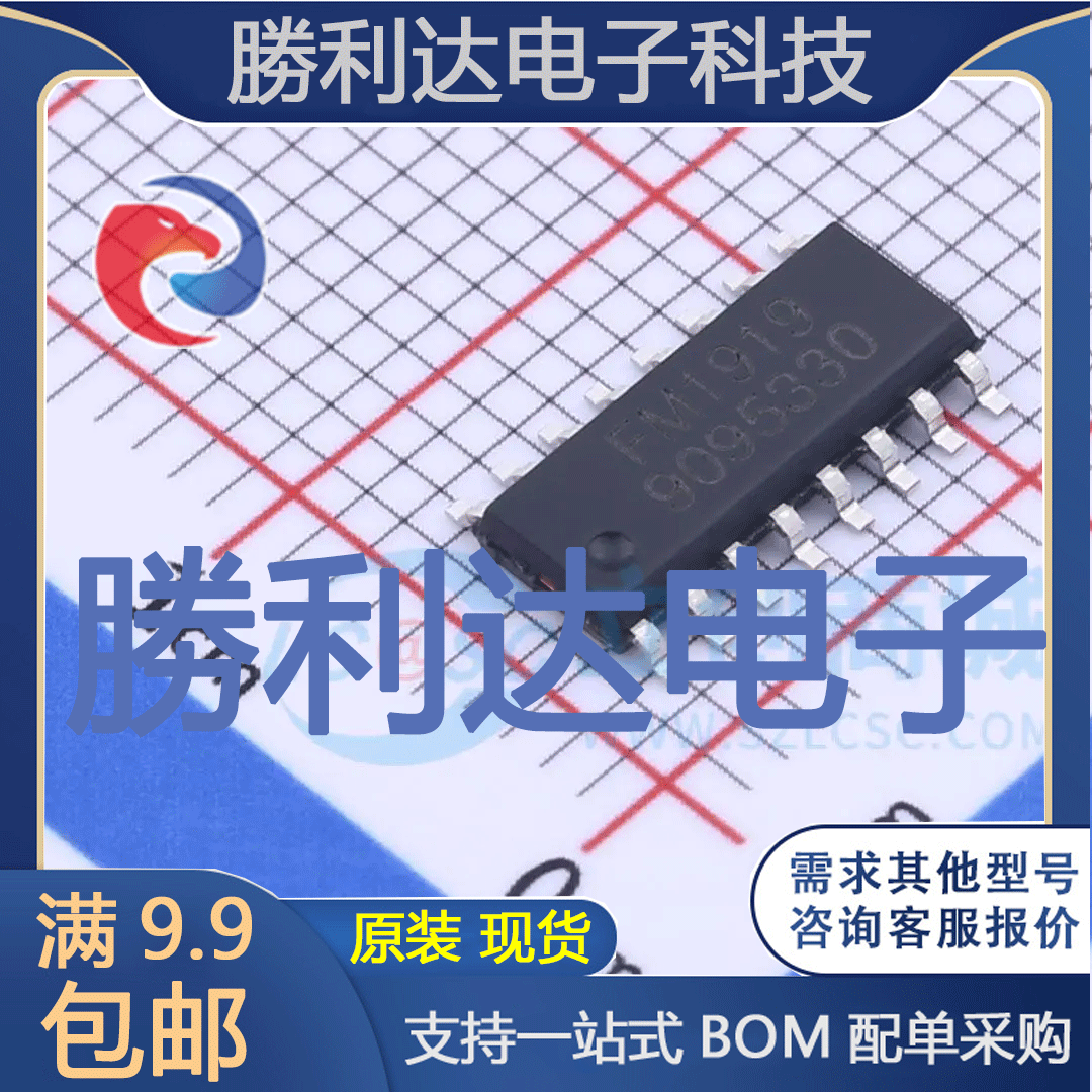 芯片电子元件配单全新原装现货