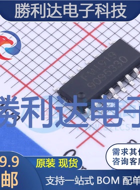 FM1919封装ESOP-16电机驱动芯片全新现货 量大价优