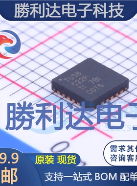 TUSB522PRGET封装VQFN-24USB芯片全新现货 量大价优