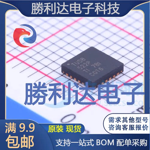 TUSB522PRGET封装VQFN-24USB芯片全新现货 量大价优
