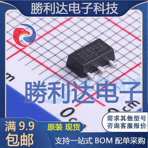 SE8533K1-HF封装SOT89线性稳压器(LDO) 全新现货 量大价优