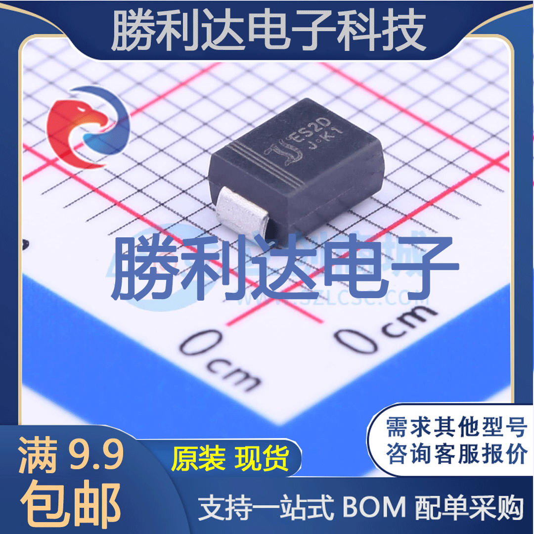 芯片电子元件配单全新原装现货