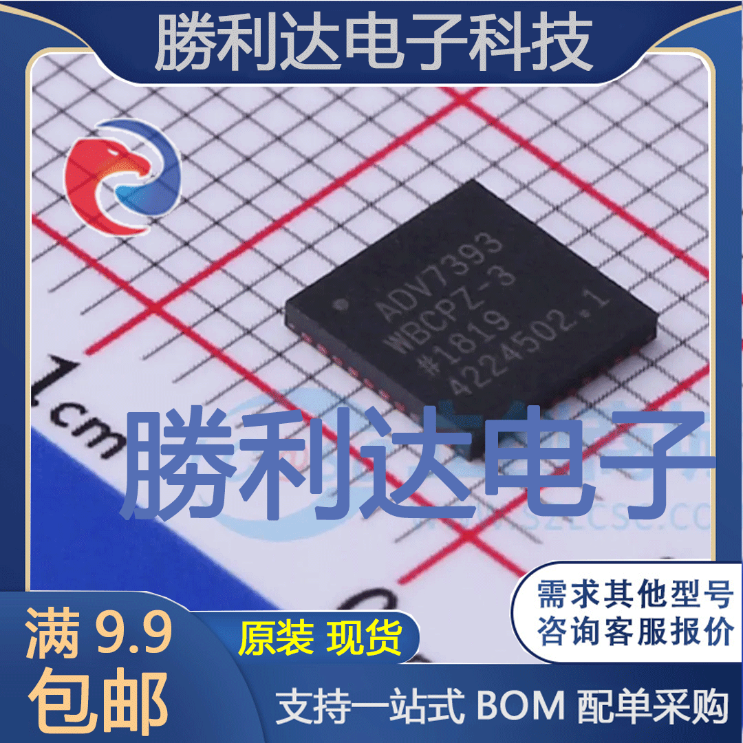 ADV7393WBCPZ-REEL封装40LFCSP视频接口芯片全新现货 量大价优