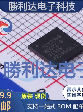 ADV7393WBCPZ-REEL封装40LFCSP视频接口芯片全新现货 量大价优