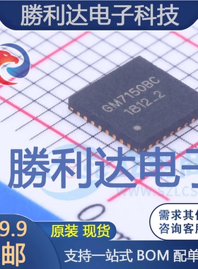 GM7150BC封装QFN-32视频接口芯片全新现货 量大价优