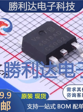 VS4518AD封装TO-252场效应管(MOSFET) 全新现货 量大价优
