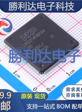LPC2214FBD144/01K封装LQFP-144处理器 全新现货