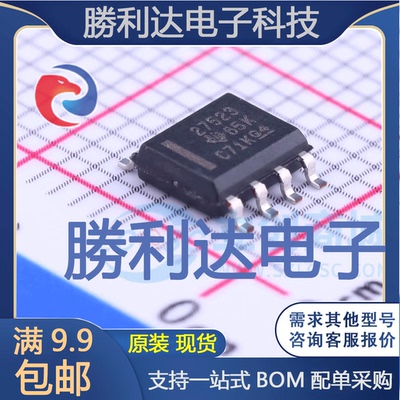 UCC27523D封装SOIC-8_150mil栅极驱动IC全新现货 量大价优