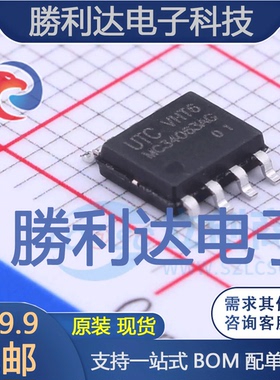 MC34063AG-S08-R封装SOP-8_150milDC-DC电源芯片 全新现货 10PCS