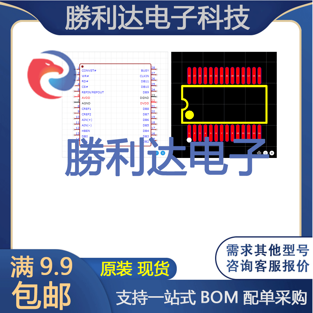 芯片电子元件配单全新原装现货