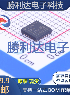 MCP73871-2AAI/ML封装QFN-20_4x4x05P电池管理全新现货 量大价优