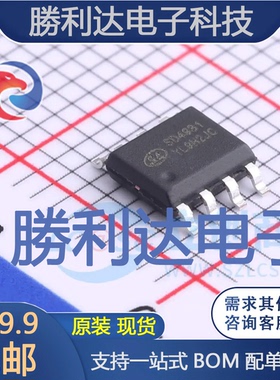 SD4931封装SOP-8AC-DC控制器和稳压器 全新现货 量大价优