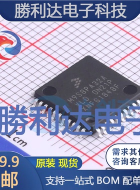 MC9S08PA32AVLD封装LQFP-44(10x10)NXP(恩智浦)全新现货 量大价优