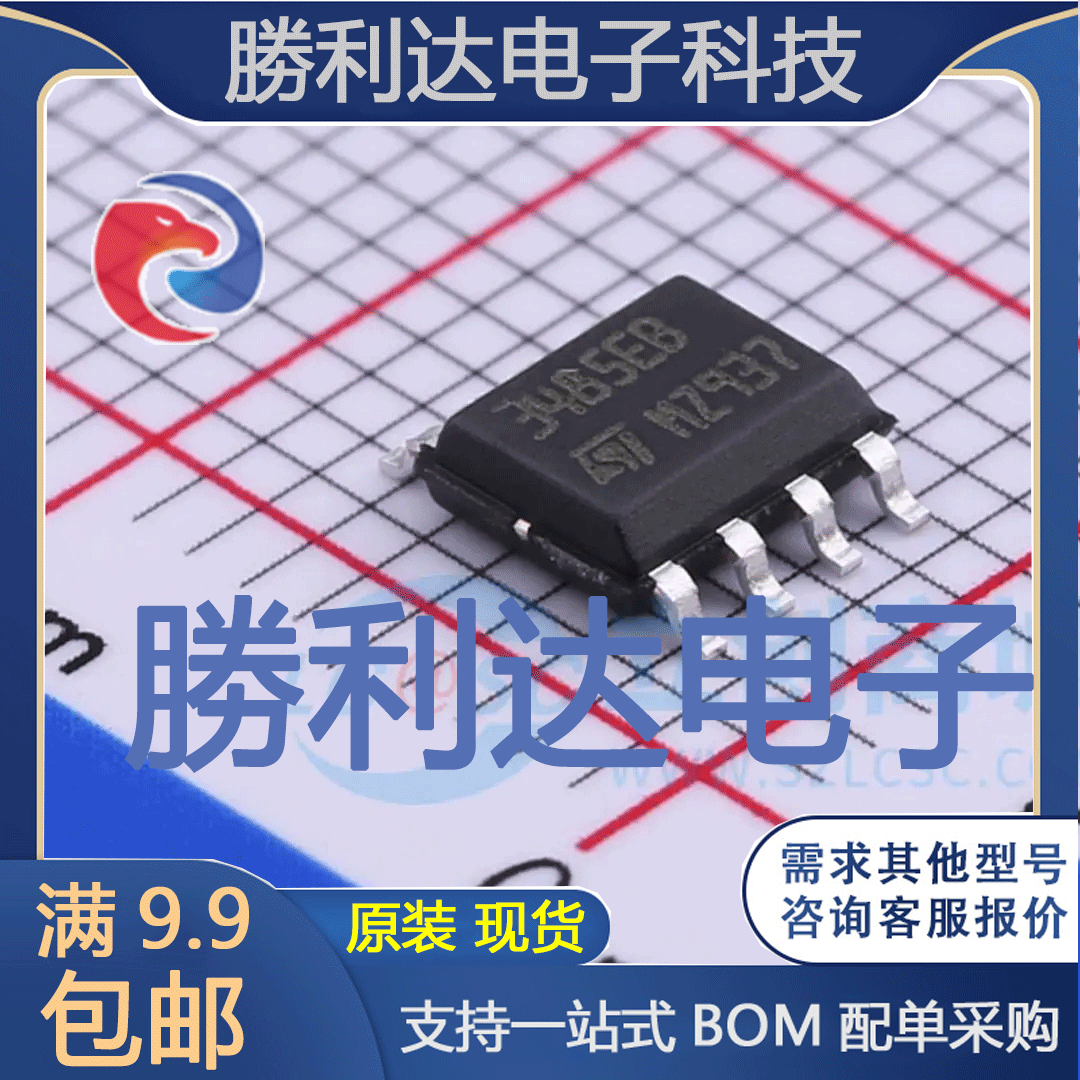 芯片电子元件配单全新原装现货