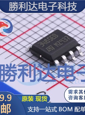 ST3485EBDR封装SO-8RS-485/RS-422芯片全新现货 量大价优