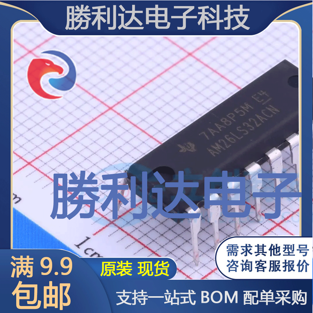 全新原装量大价优集成电路芯片