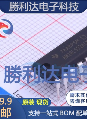 AM26LS32ACN封装DIP-16缓冲器/驱动器 全新现货