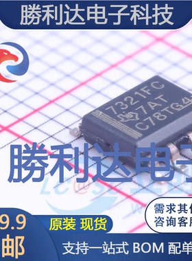 ISO7321FCDR封装SOIC-8_150mil数字隔离器全新现货 量大价优