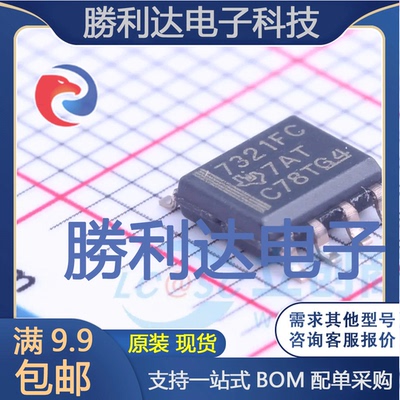 ISO7321FCDR封装SOIC-8_150mil数字隔离器全新现货 量大价优