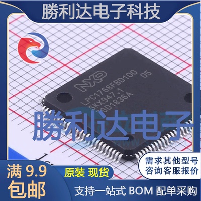 LPC1768FBD100,551封装LQFP-100_14x14x05PNXP(恩智浦)