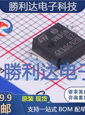 VND5N07TR-E封装TO-252-3(DPAK)场效应管(MOSFET)全新现货