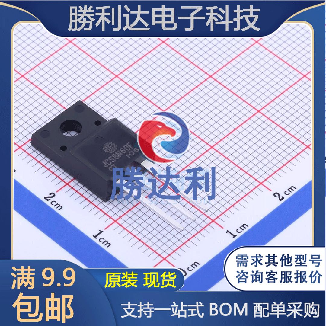 JCS8N60FC封装TO-220MF场效应管(MOSFET)