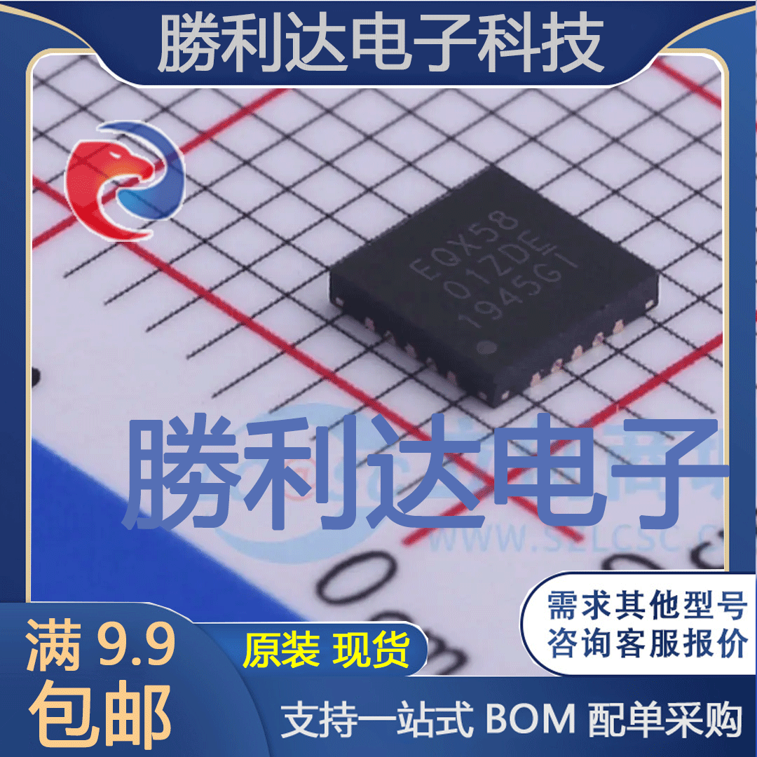 PI3EQX5801ZDEX封装TQFN-20其他接口全新现货 量大价优