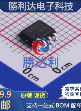 CJQ4503封装SOP8场效应管(MOSFET)全新现货（10个）