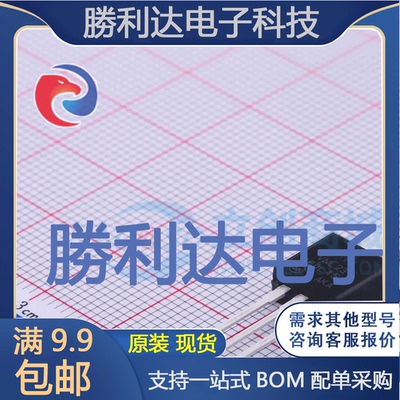 芯片电子元件配单全新原装现货