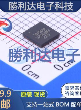 SC8802QDER封装QFN-32电池管理全新现货 量大价优